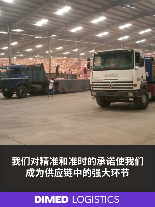 Frame 51dimed_logistics